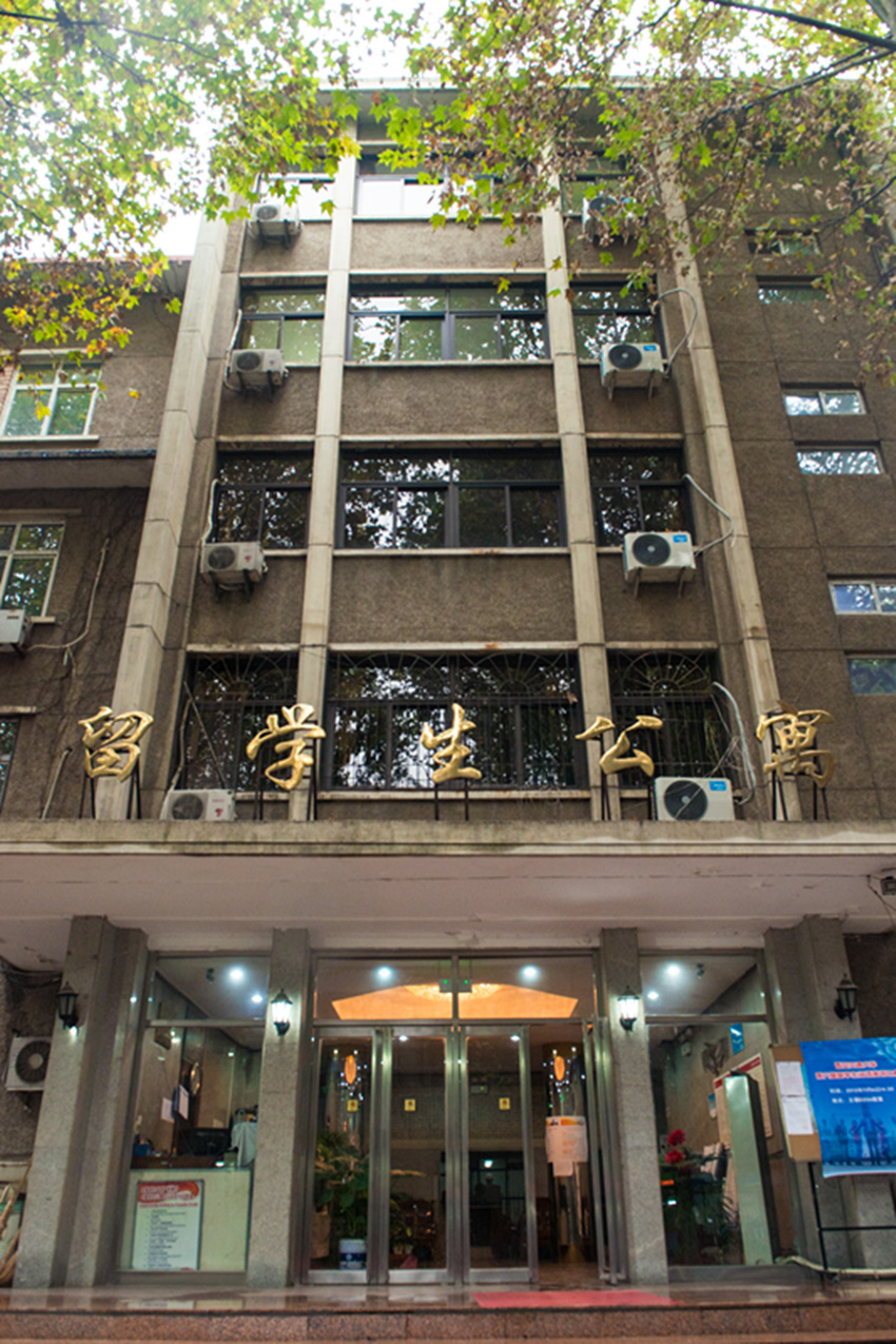 西十三留学生公寓 西十三留学生公寓